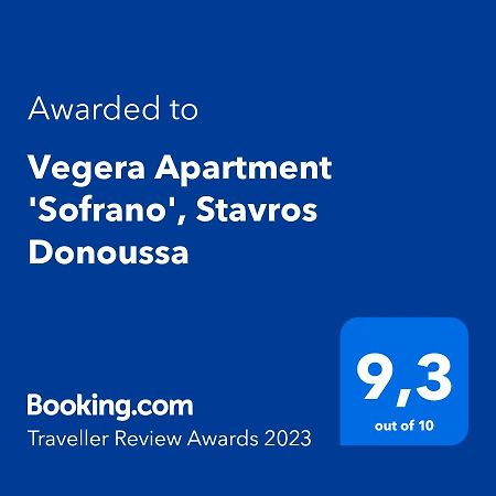 Vegera Apartment 'Sofrano', Stavros دونوسا المظهر الخارجي الصورة